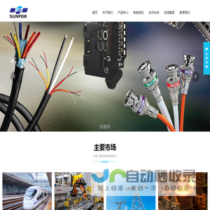 北京森普锐科技发展有限公司官网,美国百通电缆,赫思曼交换机,