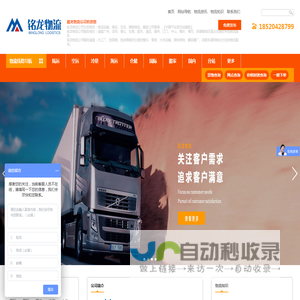 广州物流公司