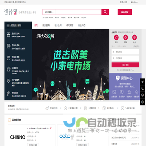 设计易