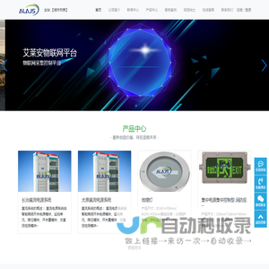 一体化机柜