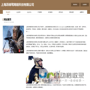上海沥绿鸳网络科技有限公司