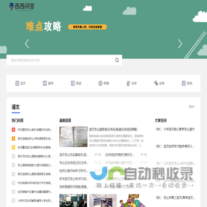 西西问答