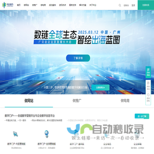 网站建设【企业网站制作】高端网站设计