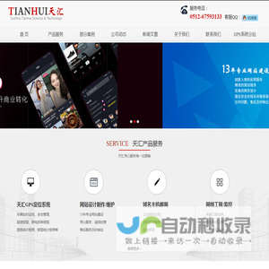苏州网站建设