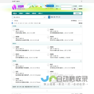 深圳yy房产网