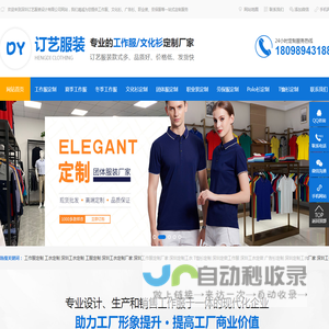 深圳工作服定制