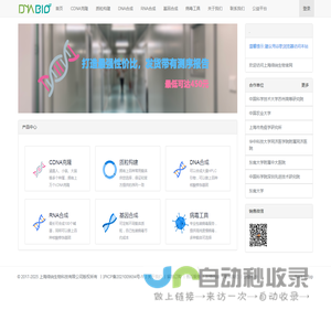 质粒构建