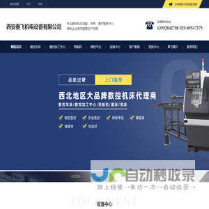 陕西数控加工中心