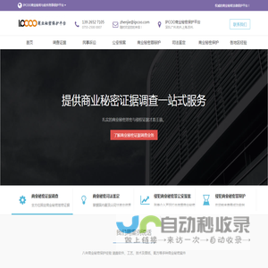 商业秘密