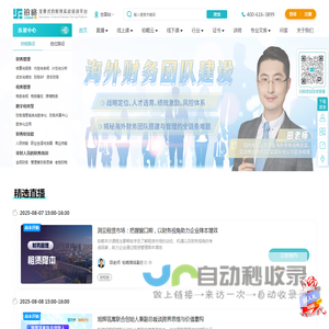 企业财务管理培训,财务培训课程,税务培训课程