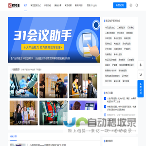 电子签到