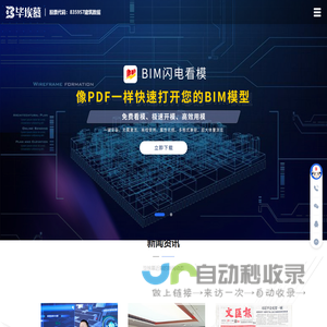 BIM培训