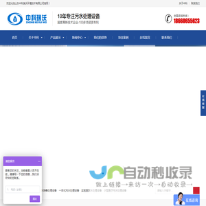 一体化生活污水处理设备