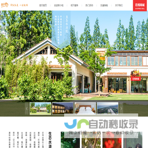 前小桔创意农场