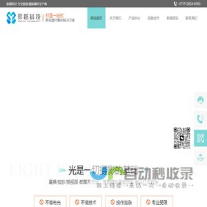 深圳市影越科技有限公司