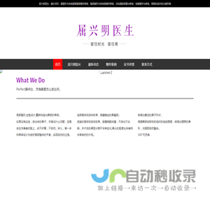 屈兴明医生