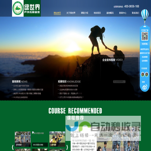 长沙培训基地