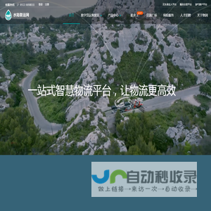 水陆联运网