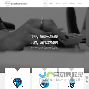 贵州由你想信息科技有限公司