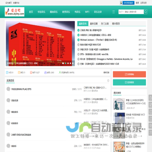 爱音吧