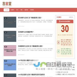 生肖算命免费网站