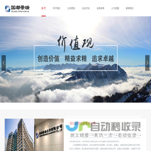 国都景瑞投资有限公司