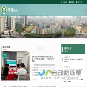 广东春季高考集训营
