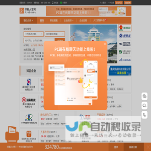 印刷人才网
