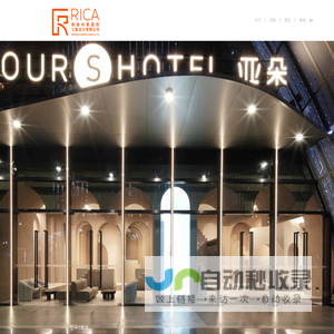 北京瑞迦尚景国际工程设计有限公司