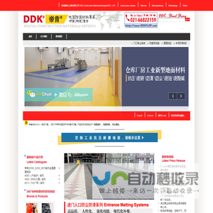 帝肯地材(DDK)官网