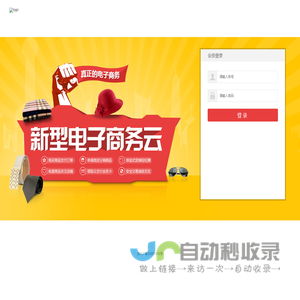 会员登录
