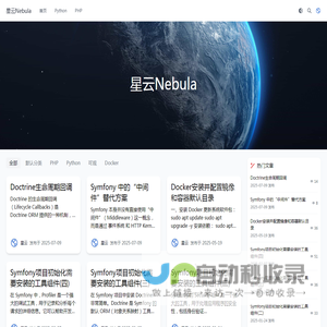 星云Nebula