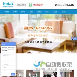 天津融狄科技有限公司