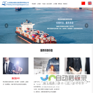 山东聚合顺供应链管理有限公司