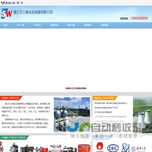 电加热器生产厂家