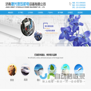 液压油缸生产厂家