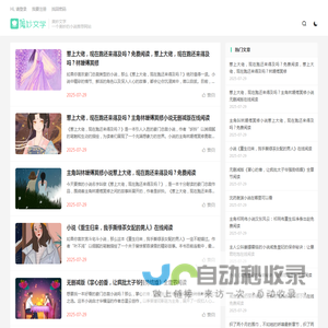 美妙文学