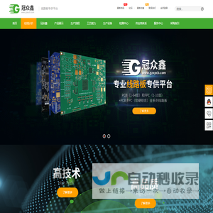 PCB线路板