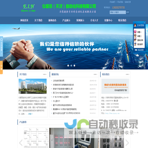 PLC控制系统
