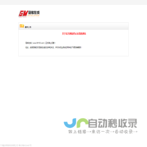 冠铭