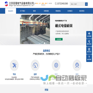 防火桥架