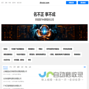 艾瑞斯有限公司