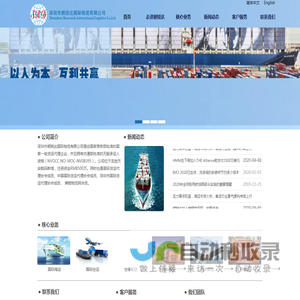 深圳市顺锐达国际物流有限公司