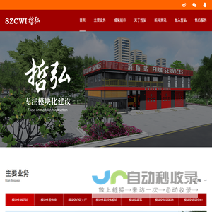 深圳市哲弘实业有限公司