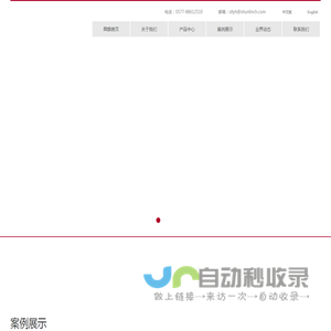 舜麟铝氧化金属表面处理/铝阳极氧化染料,助剂/废水,废气处理/净酸处理/氧化生产线设计安装/节酸净酸剂/环保酸再生净酸剂