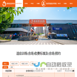 迎龙驾校,重庆南岸迎龙考场,重庆迎龙驾校,重庆南岸迎龙考场官方网站
