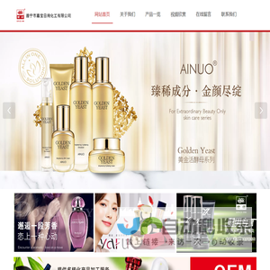 普宁市嘉宝日用化工有限公司