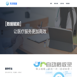 医麦