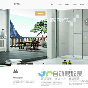 珠海市爱沐卫浴有限公司