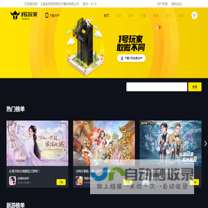 1号玩家